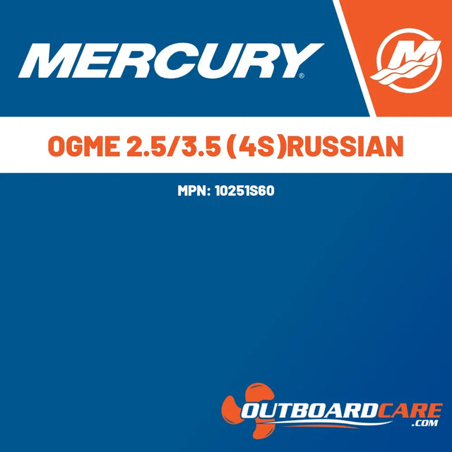 10251S60 Ogme 2.5/3.5 (4s)russian Mercury